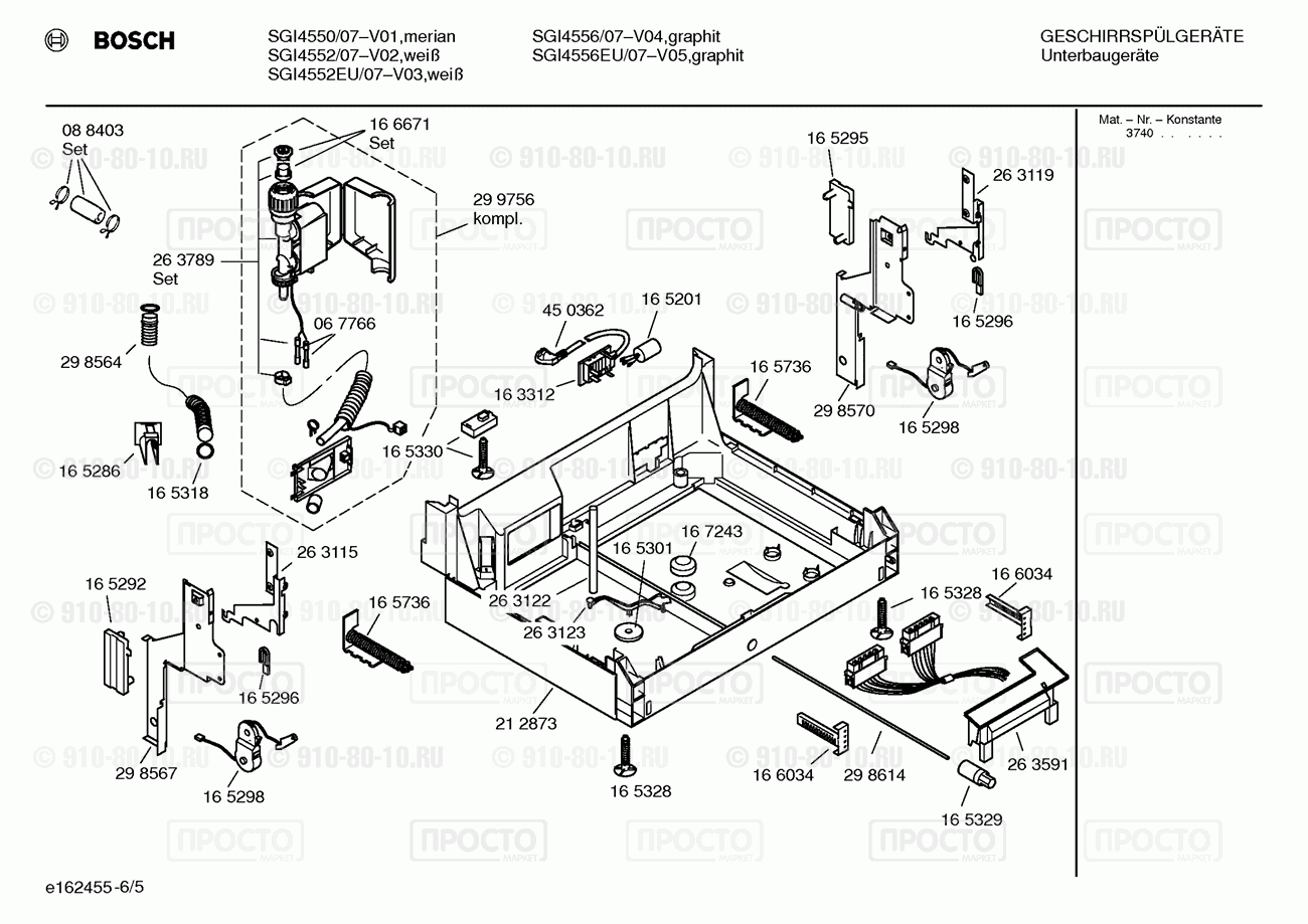 Посудомоечная машина Bosch SGI4550/07 - взрыв-схема