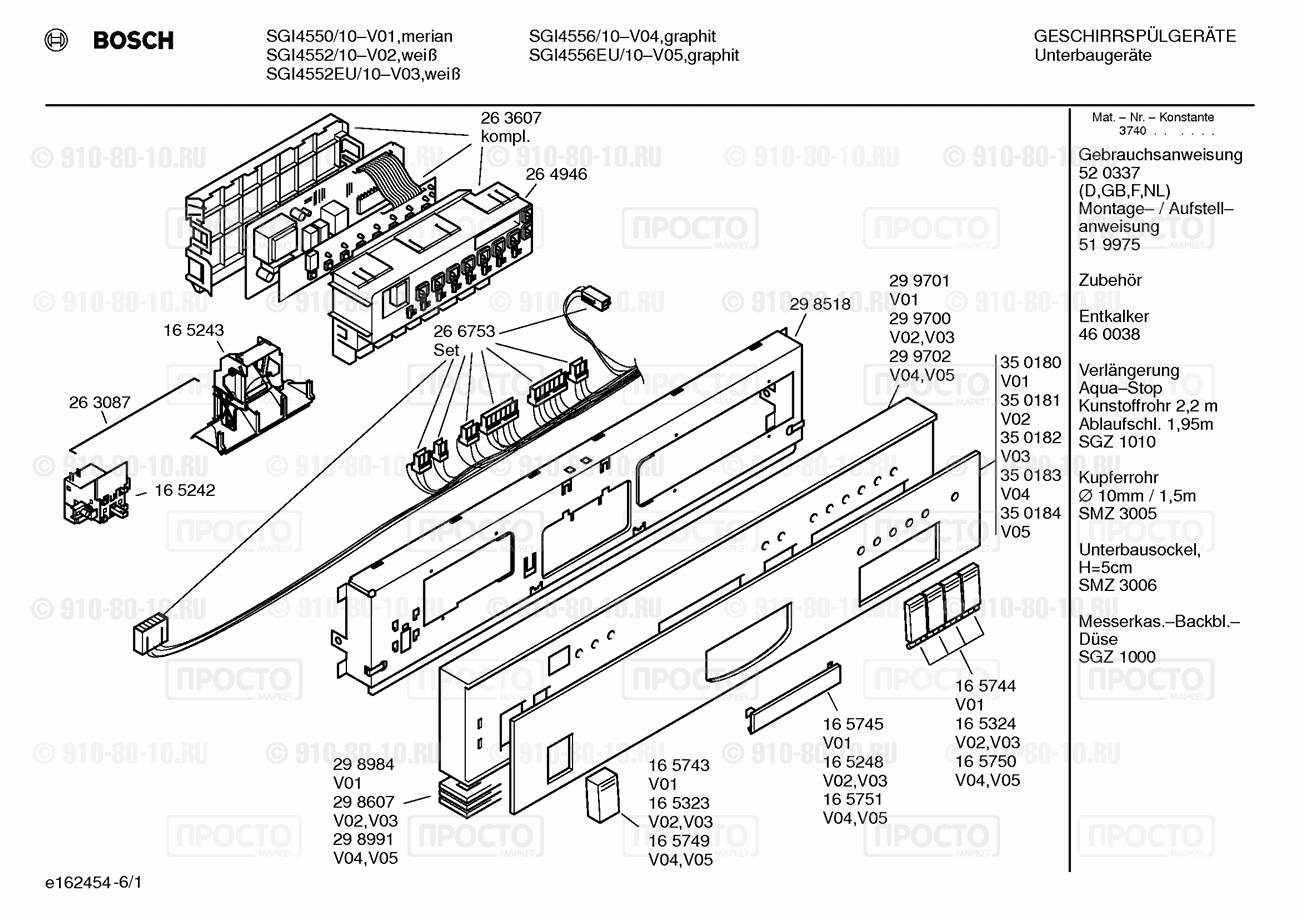 Посудомоечная машина Bosch SGI4550/10 - взрыв-схема