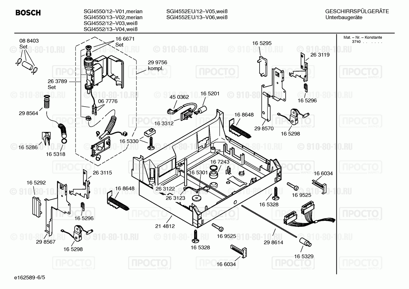 Посудомоечная машина Bosch SGI4550/12 - взрыв-схема