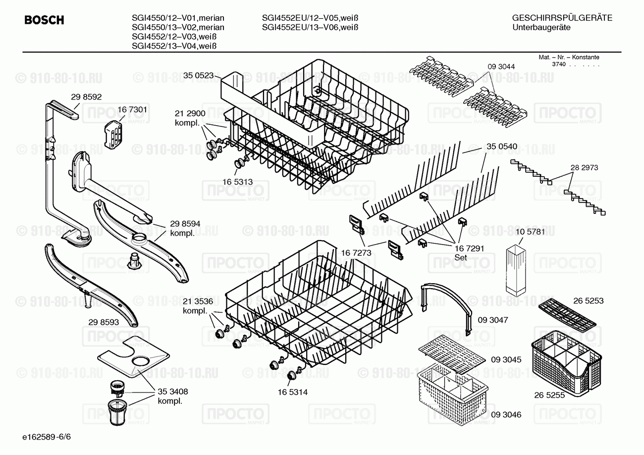 Посудомоечная машина Bosch SGI4550/12 - взрыв-схема