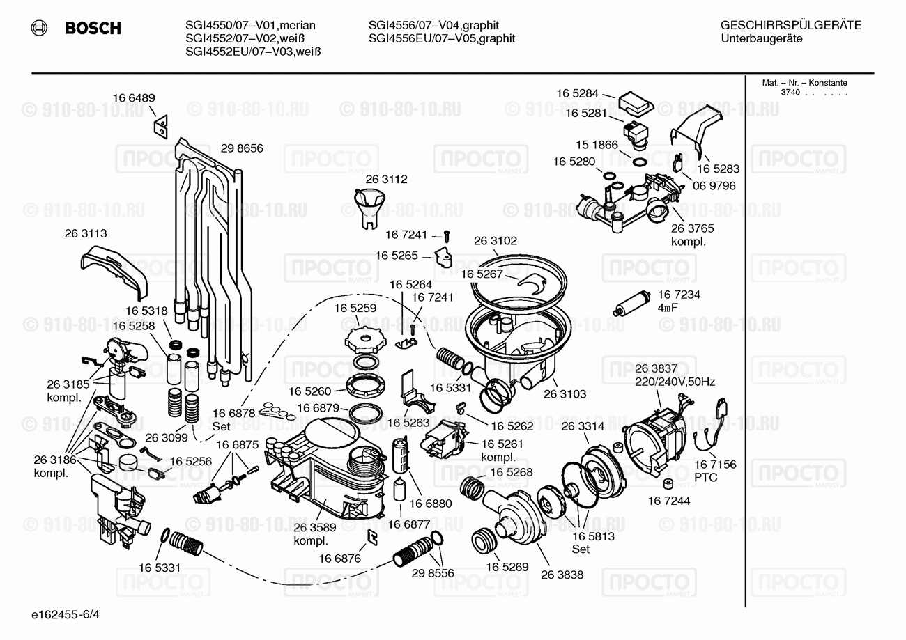Посудомоечная машина Bosch SGI4552/07 - взрыв-схема