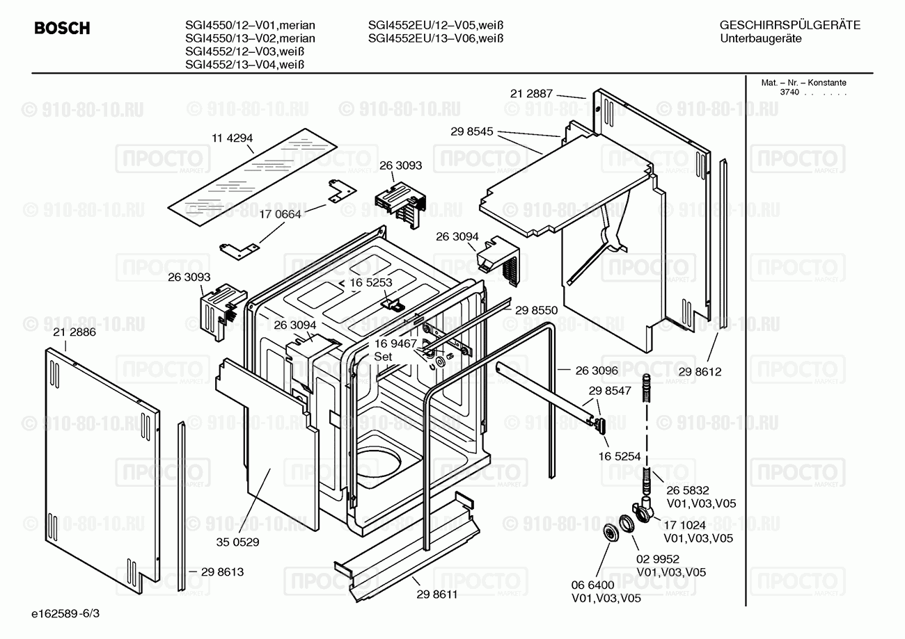 Посудомоечная машина Bosch SGI4552/12 - взрыв-схема