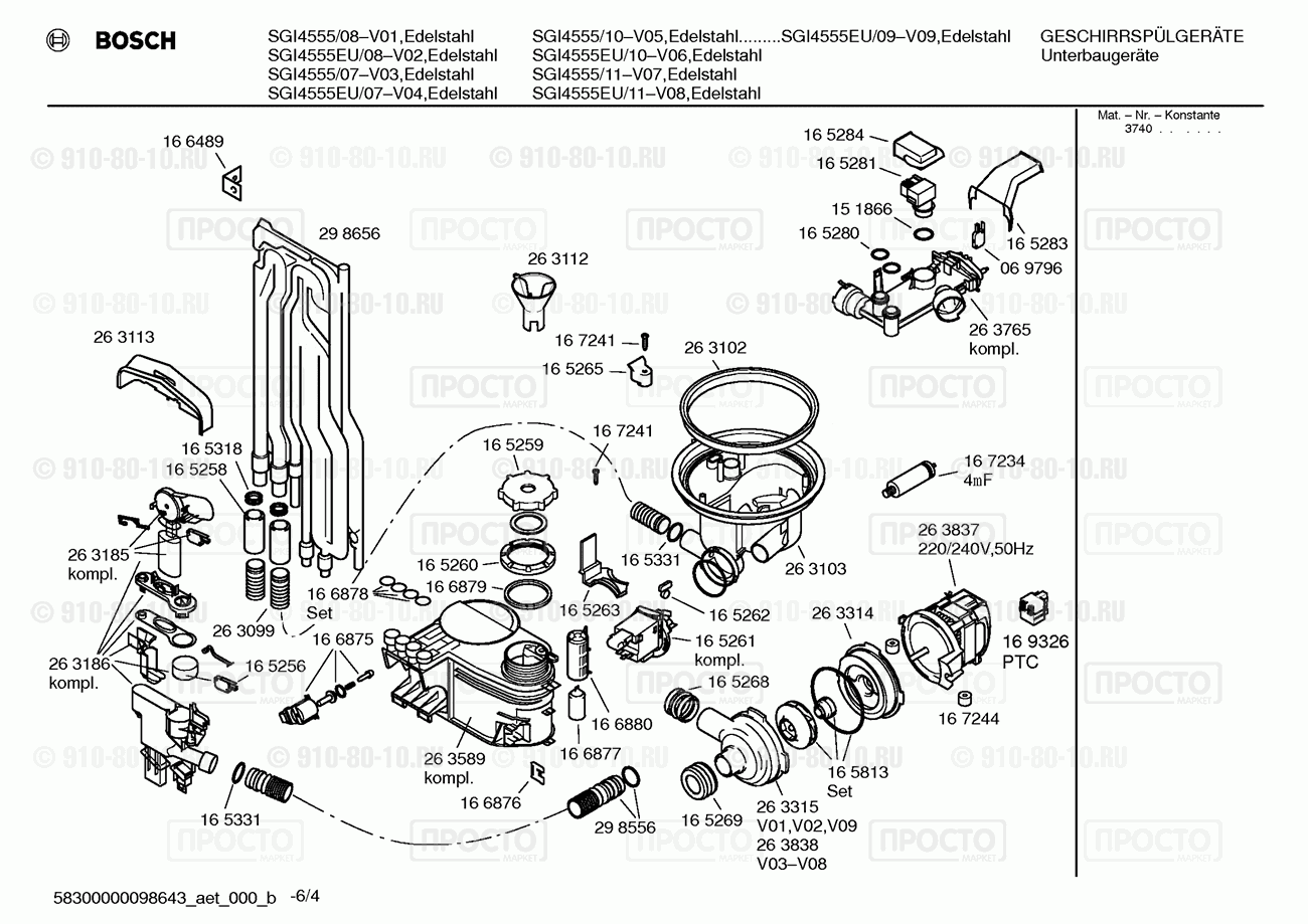 Посудомоечная машина Bosch SGI4555/07 - взрыв-схема