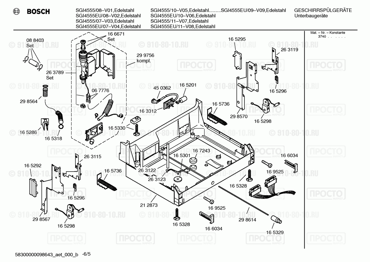 Посудомоечная машина Bosch SGI4555/07 - взрыв-схема