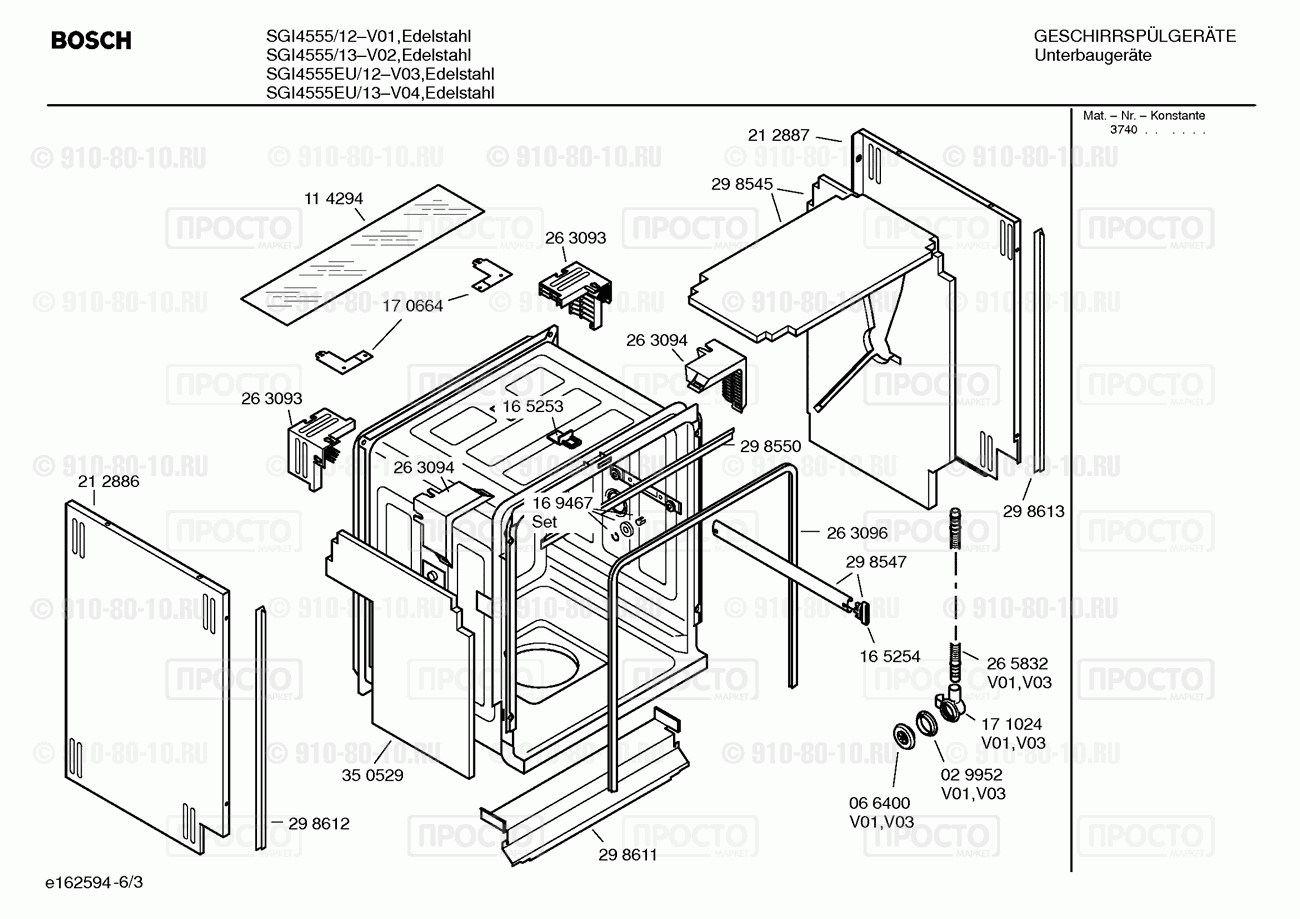 Посудомоечная машина Bosch SGI4555/12 - взрыв-схема