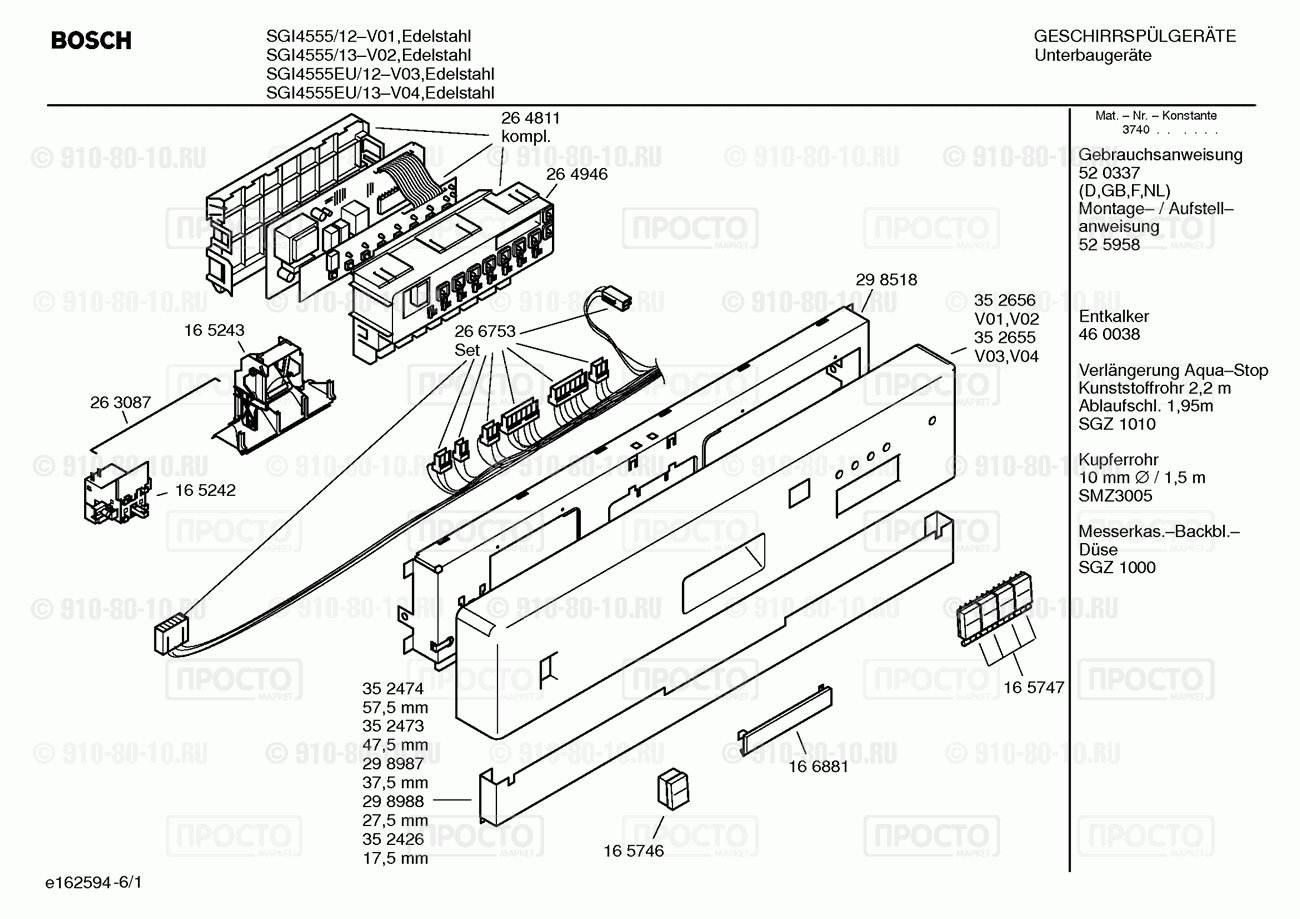 Посудомоечная машина Bosch SGI4555/13 - взрыв-схема