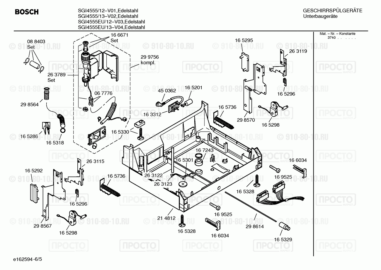 Посудомоечная машина Bosch SGI4555/13 - взрыв-схема