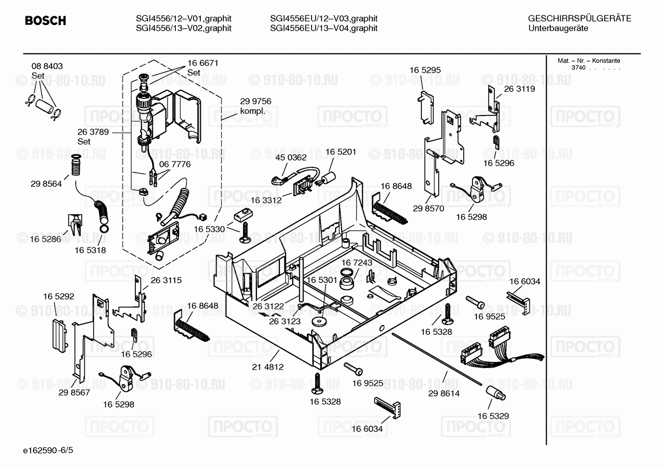 Посудомоечная машина Bosch SGI4556/12 - взрыв-схема