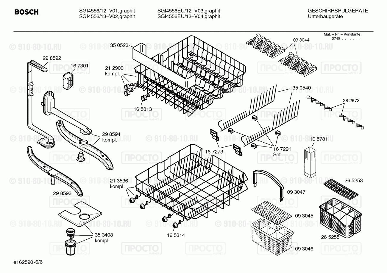 Посудомоечная машина Bosch SGI4556/12 - взрыв-схема