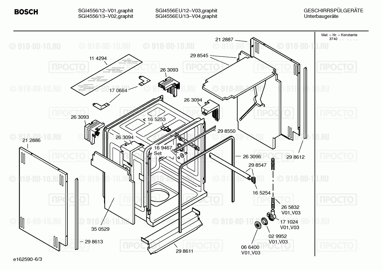 Посудомоечная машина Bosch SGI4556/13 - взрыв-схема