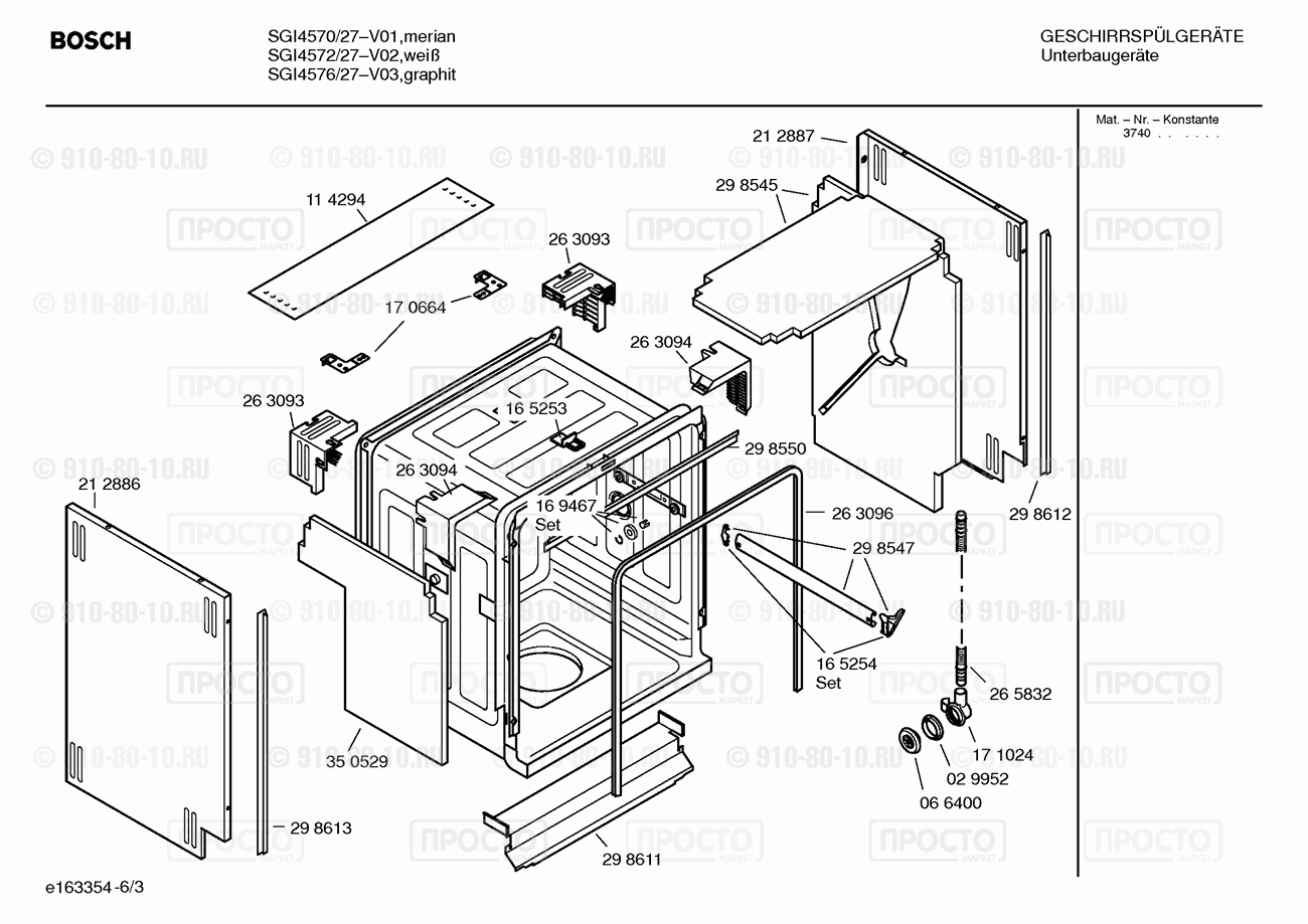 Посудомоечная машина Bosch SGI4570/27 - взрыв-схема