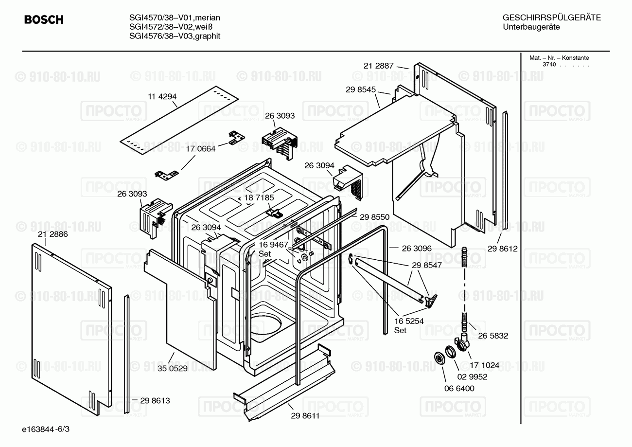 Посудомоечная машина Bosch SGI4570/38 - взрыв-схема