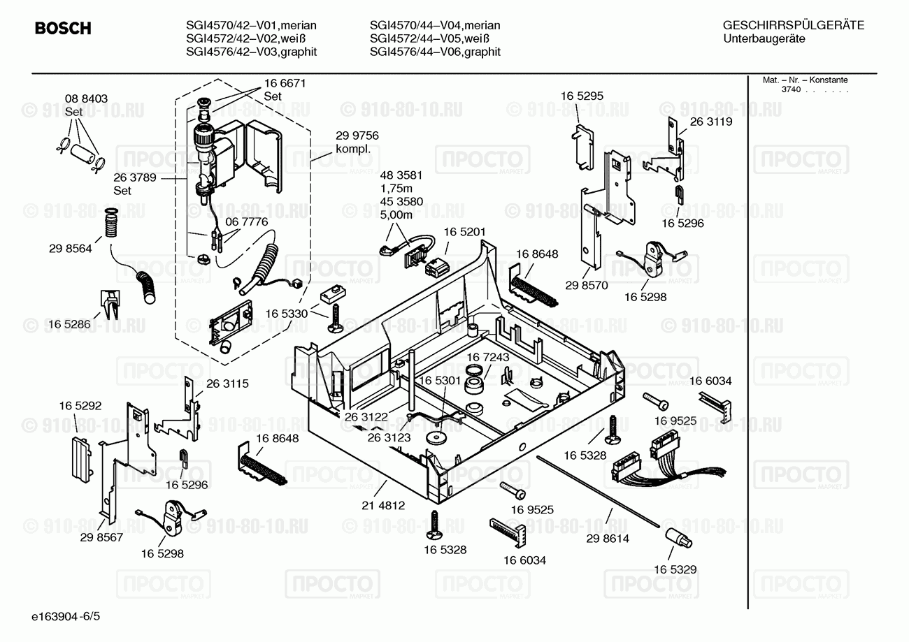 Посудомоечная машина Bosch SGI4570/42 - взрыв-схема