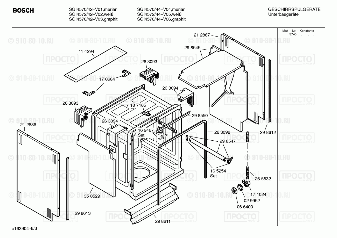 Посудомоечная машина Bosch SGI4572/44 - взрыв-схема