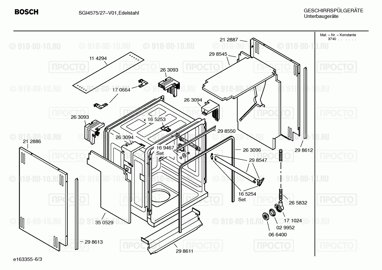 Посудомоечная машина Bosch SGI4575/27 - взрыв-схема