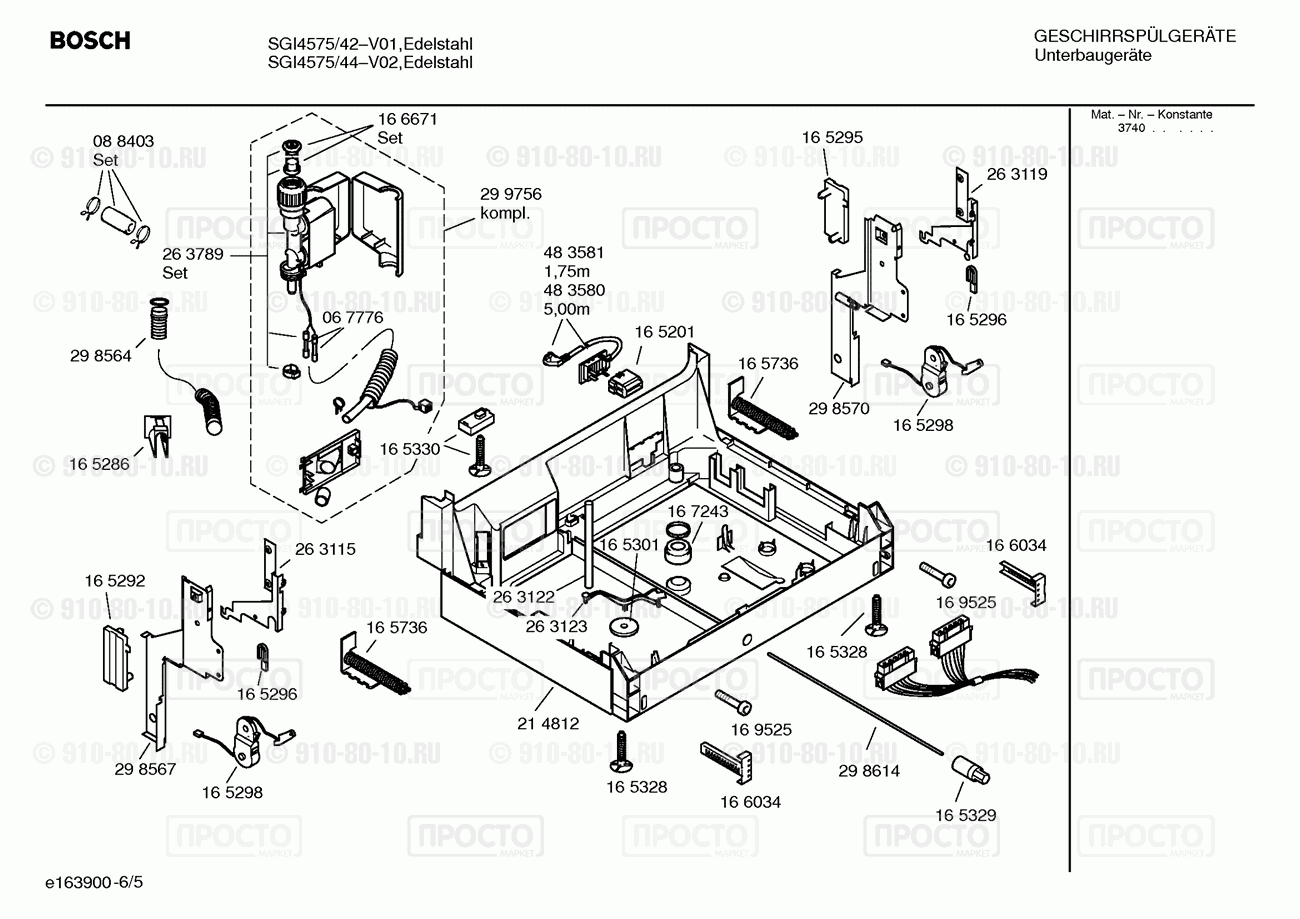 Посудомоечная машина Bosch SGI4575/42 - взрыв-схема