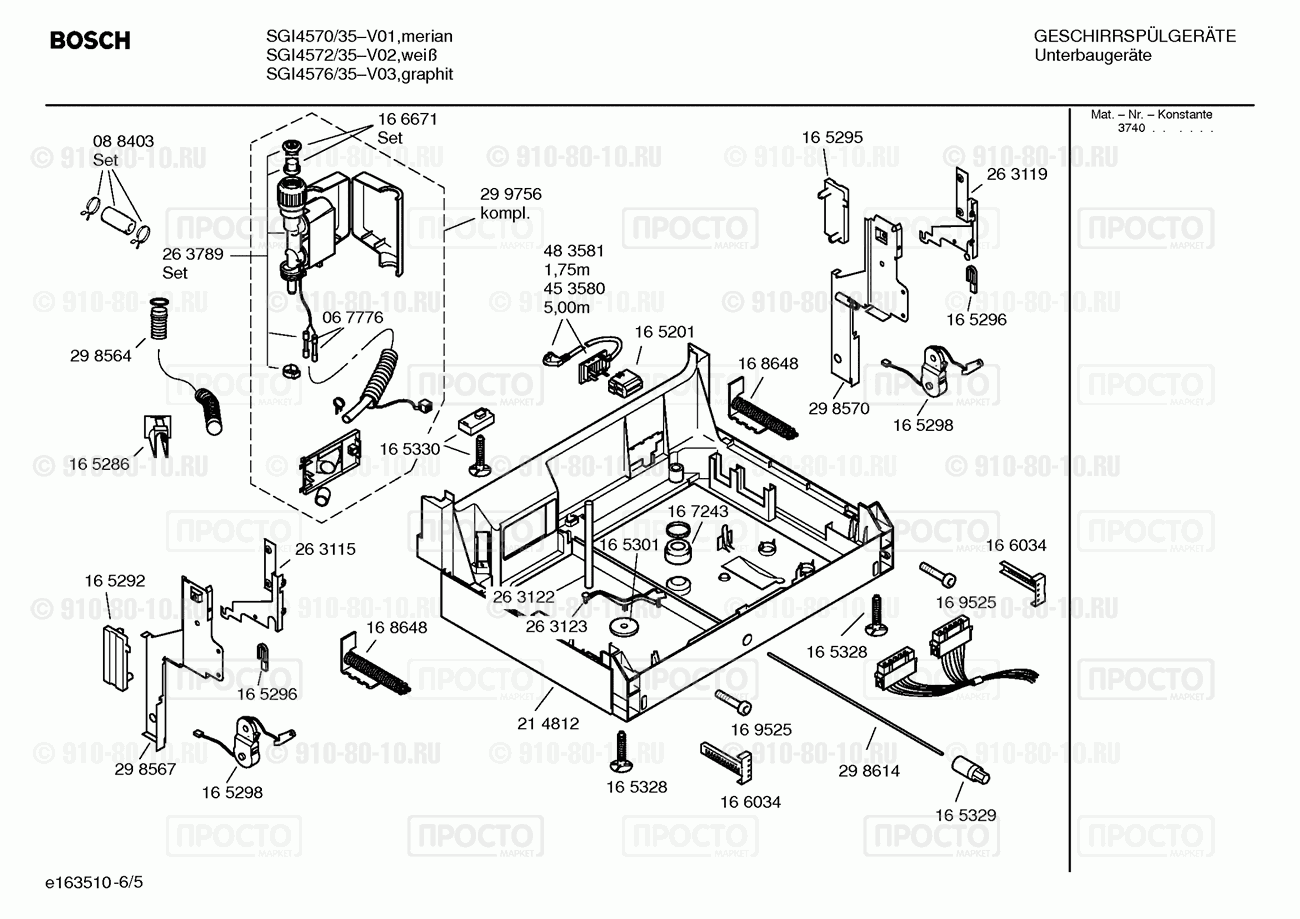 Посудомоечная машина Bosch SGI4576/35 - взрыв-схема