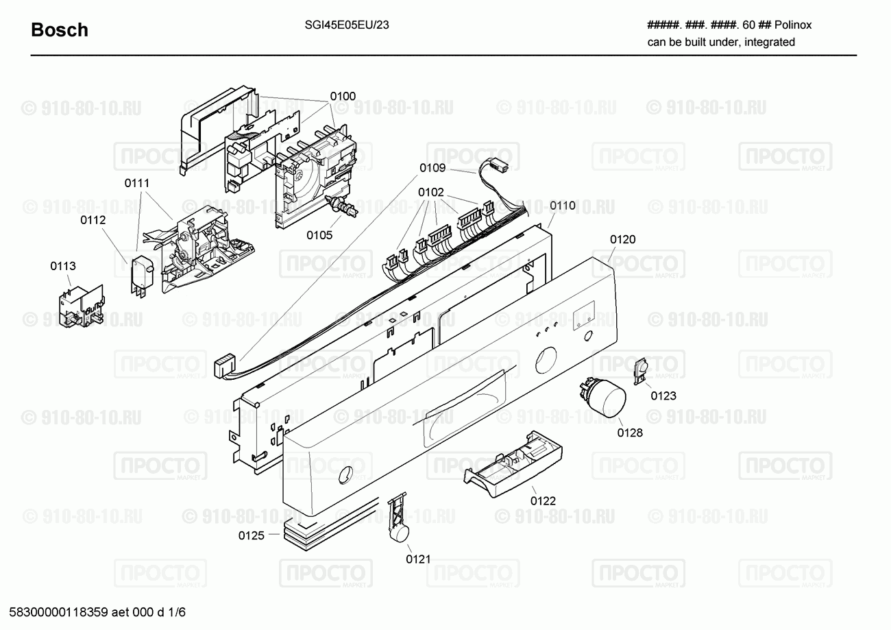Посудомоечная машина Bosch SGI45E05EU/23 - взрыв-схема