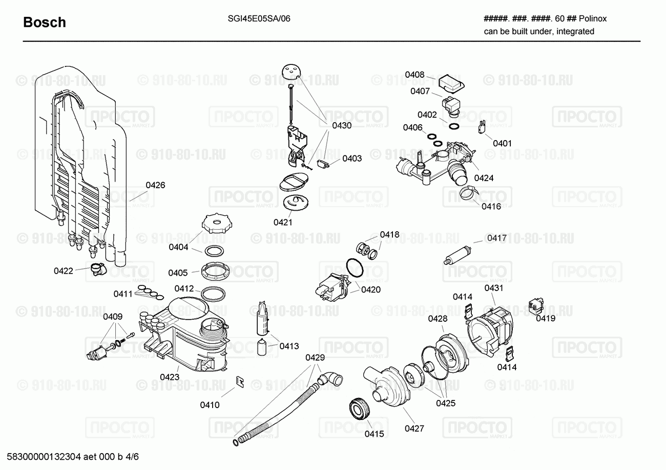 Посудомоечная машина Bosch SGI45E05SA/06 - взрыв-схема