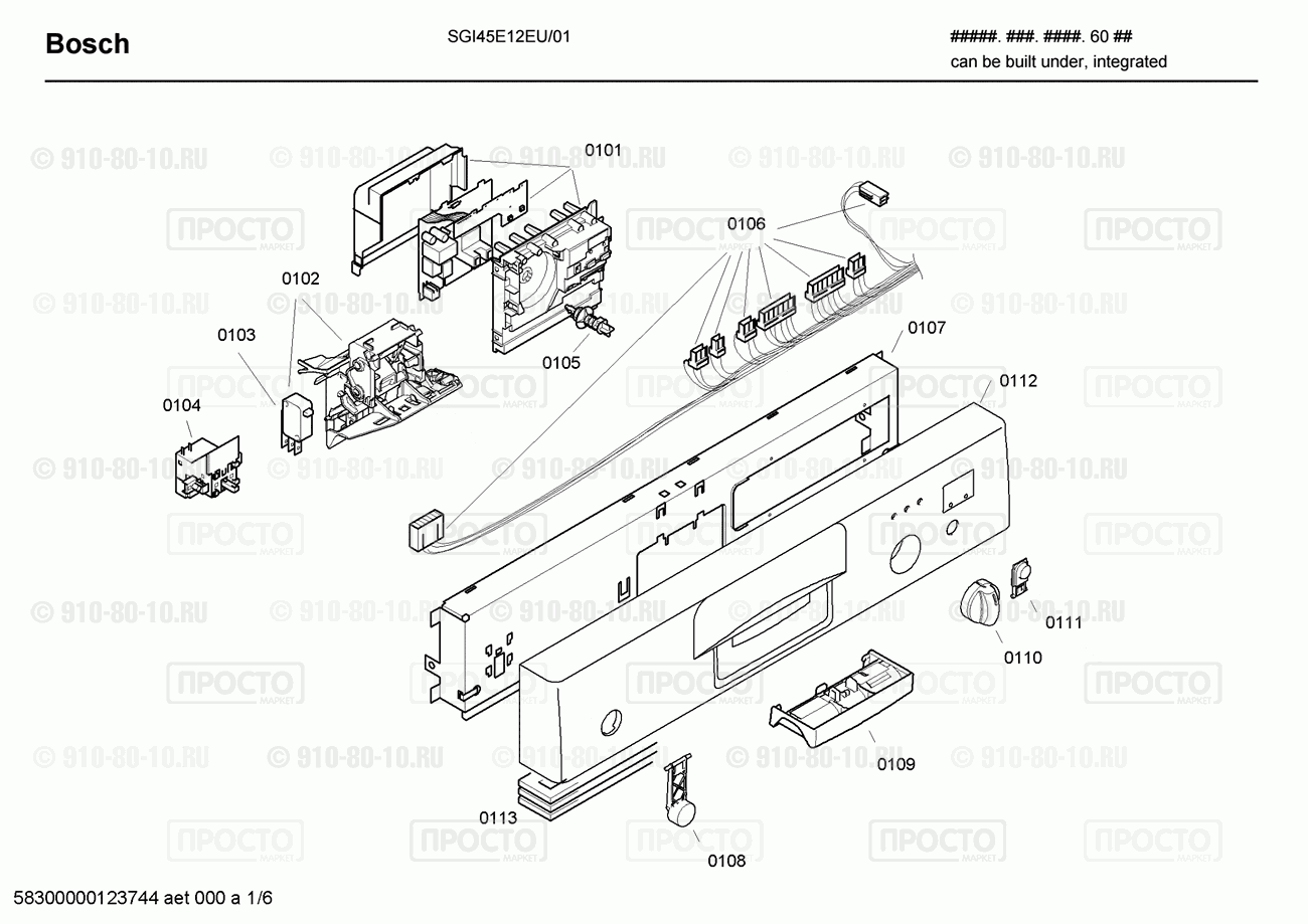 Посудомоечная машина Bosch SGI45E12EU/01 - взрыв-схема