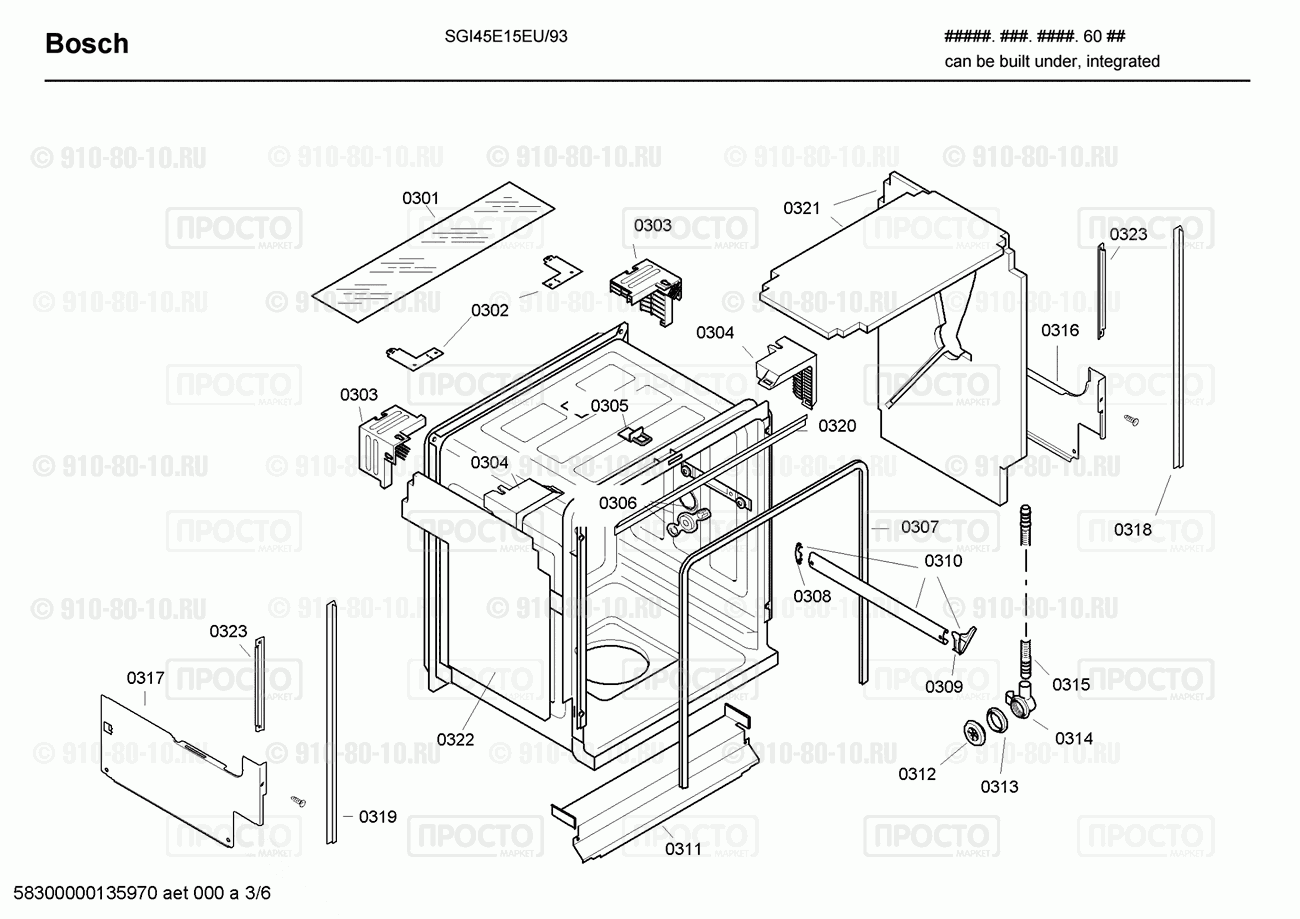 Посудомоечная машина Bosch SGI45E15EU/93 - взрыв-схема