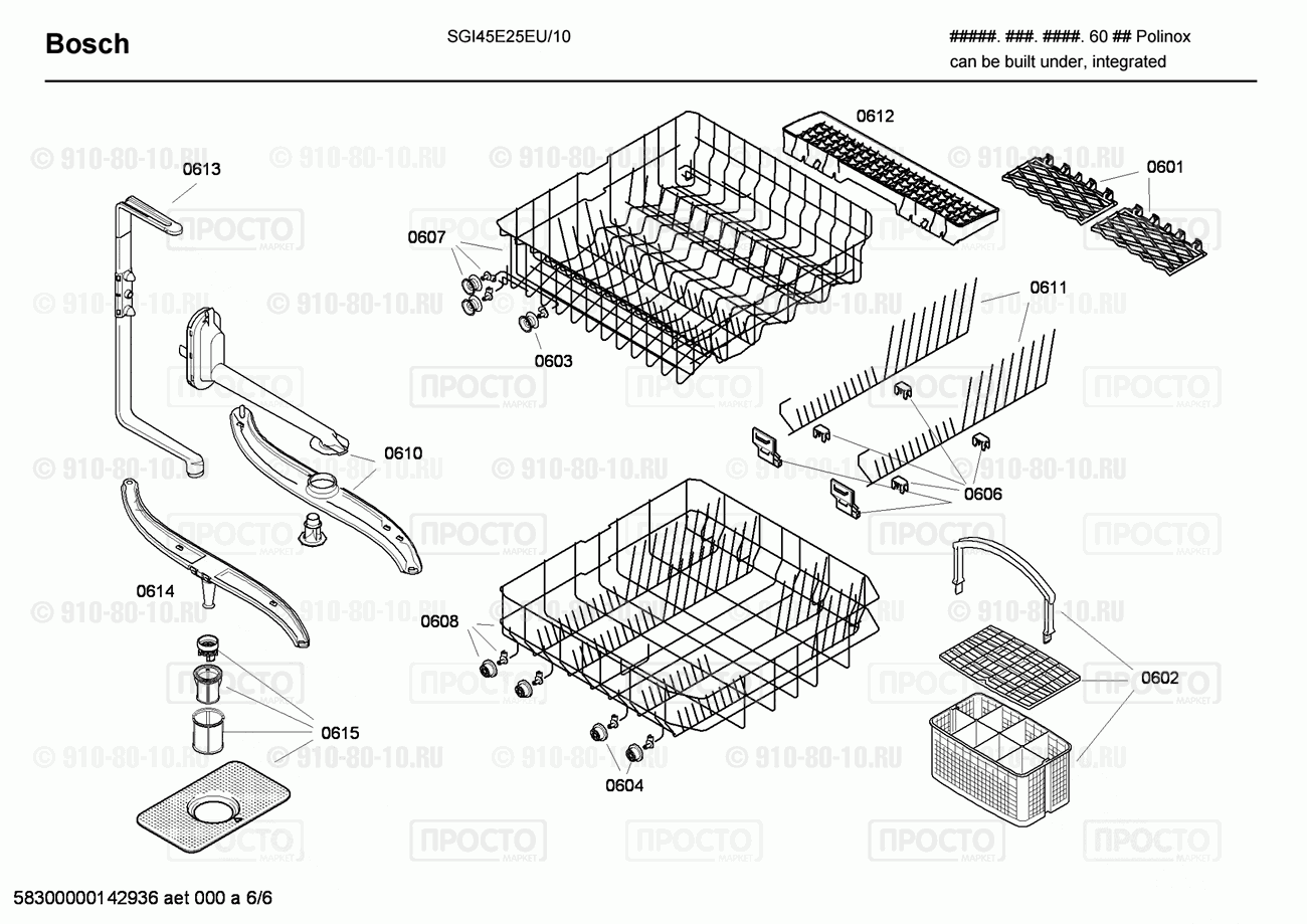 Посудомоечная машина Bosch SGI45E25EU/10 - взрыв-схема