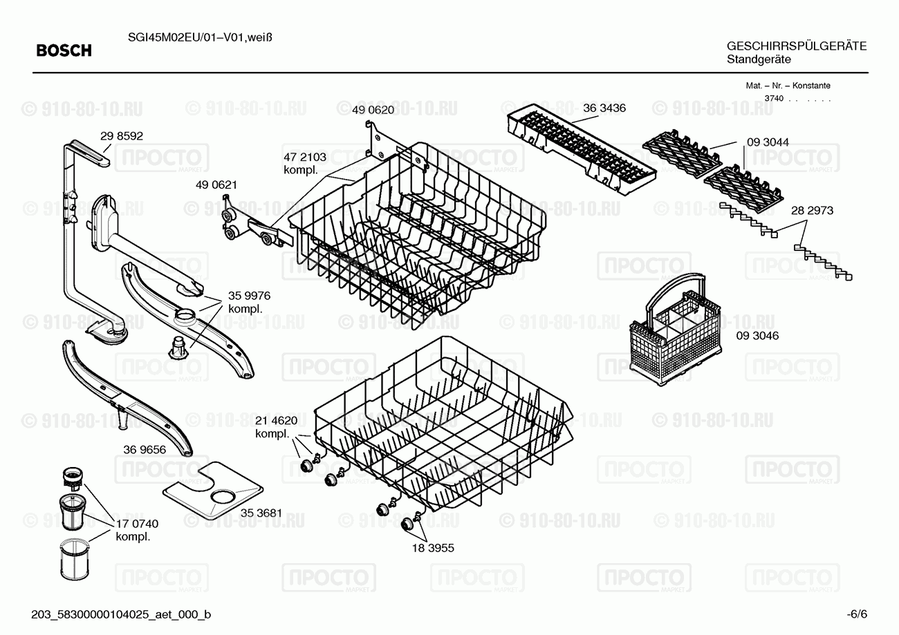 Посудомоечная машина Bosch SGI45M02EU/01 - взрыв-схема