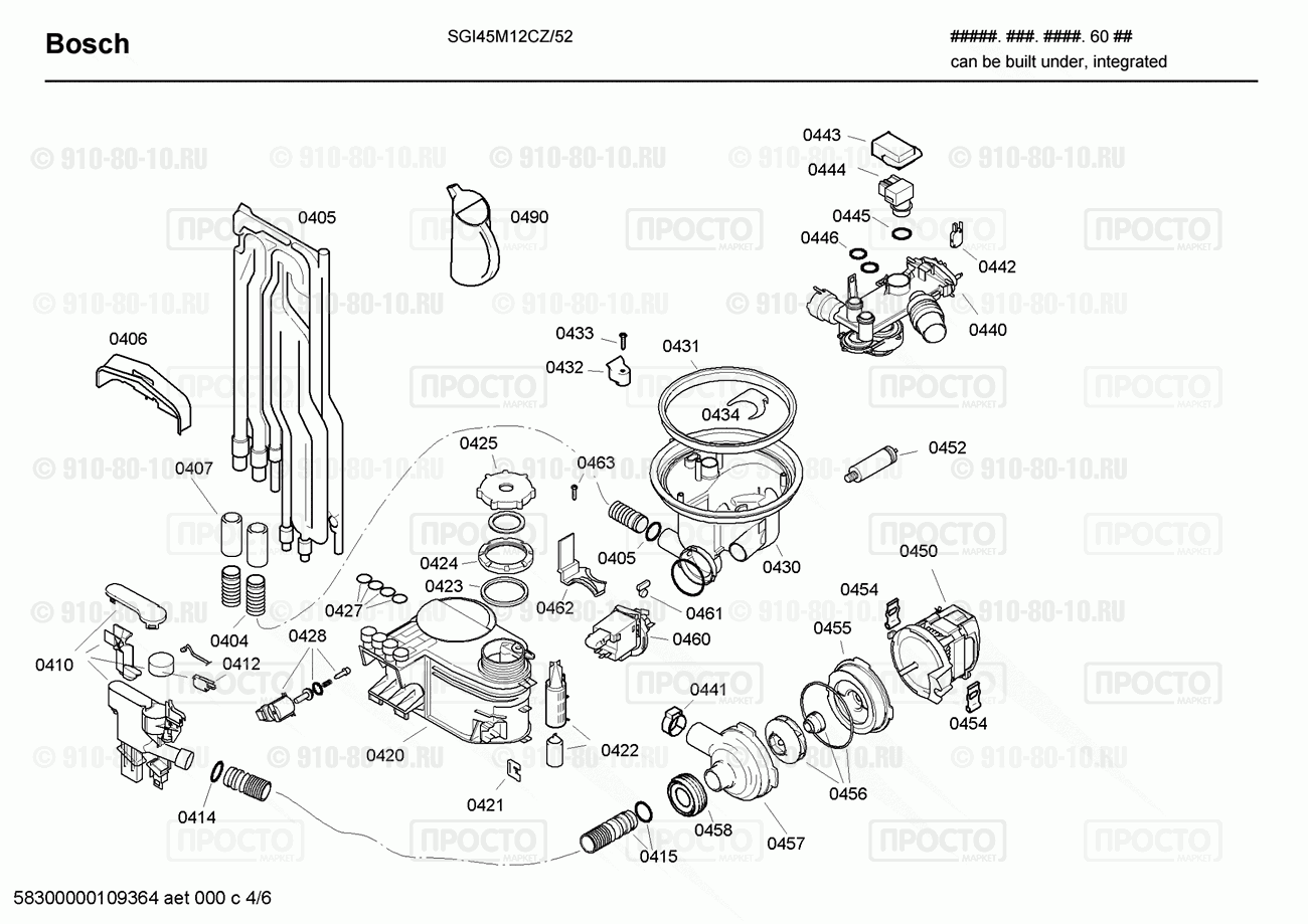 Посудомоечная машина Bosch SGI45M12CZ/52 - взрыв-схема