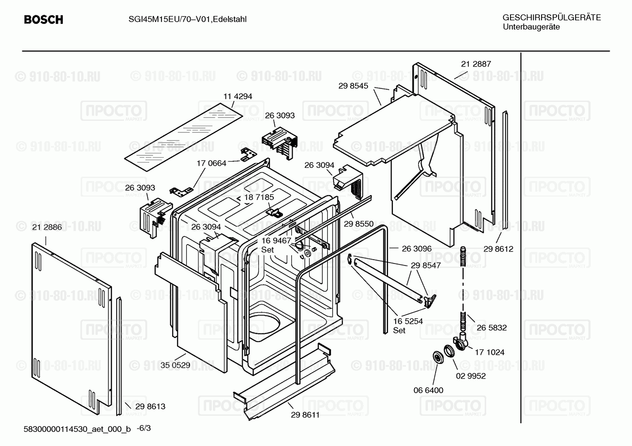 Посудомоечная машина Bosch SGI45M15EU/70 - взрыв-схема