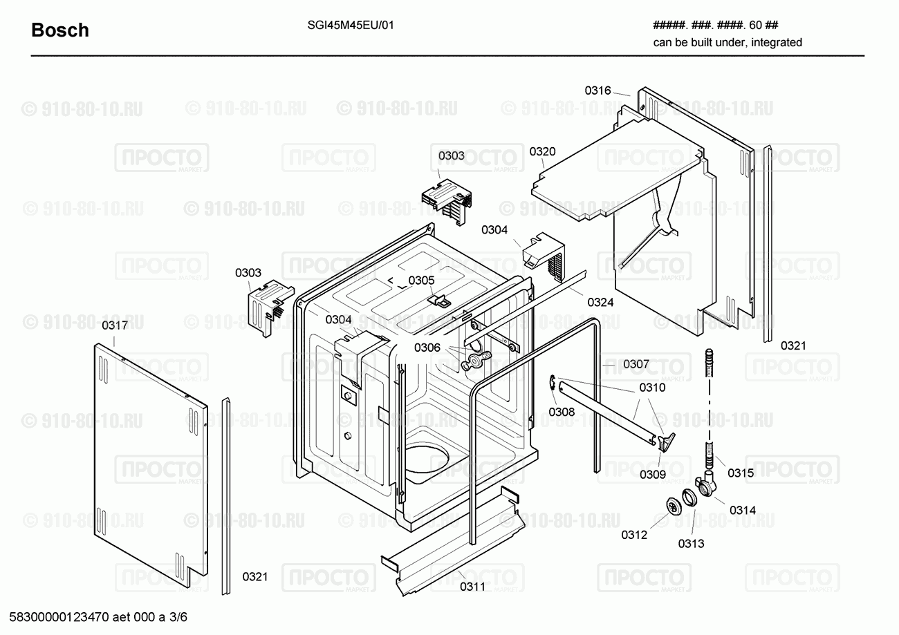 Посудомоечная машина Bosch SGI45M45EU/01 - взрыв-схема