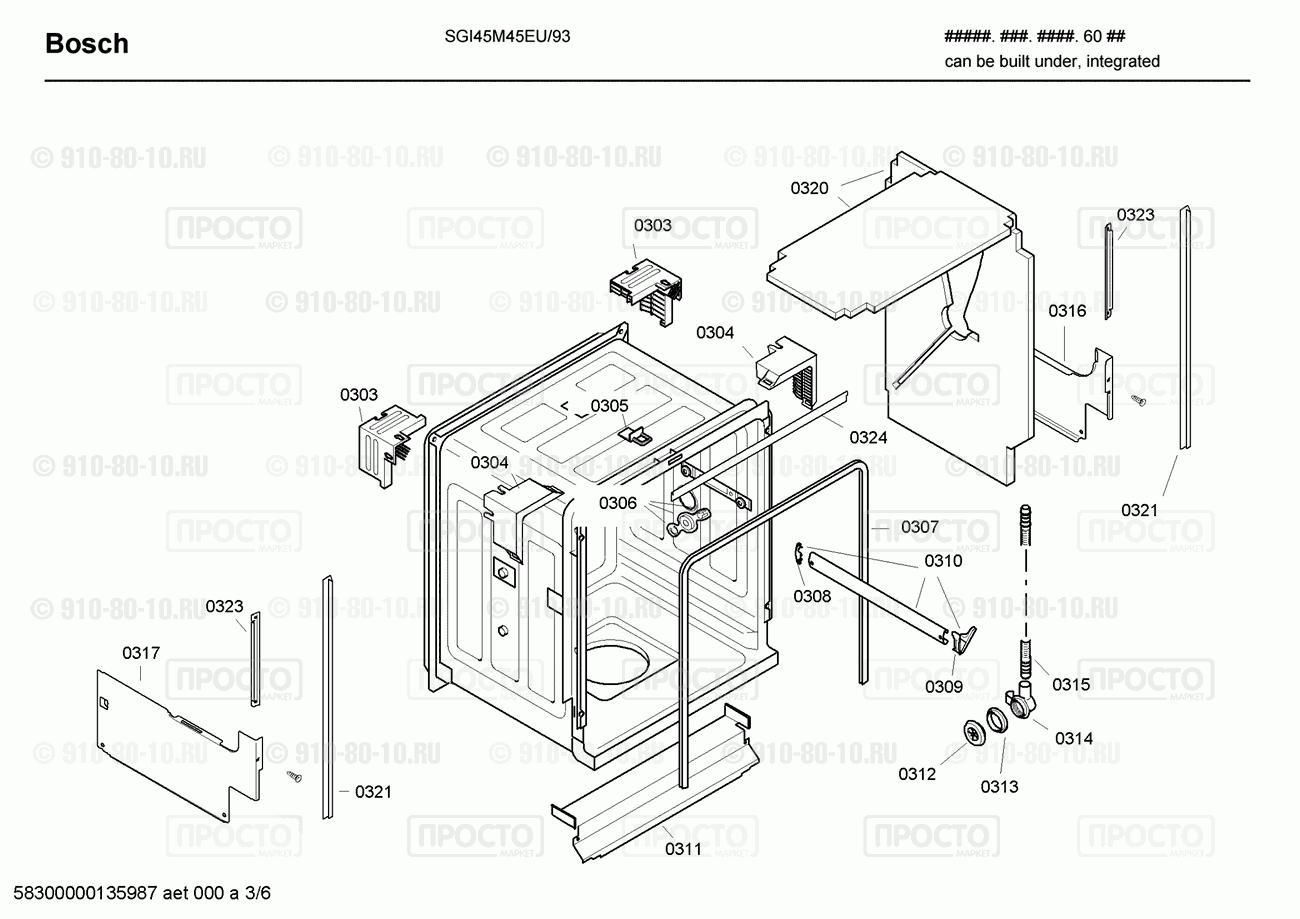 Посудомоечная машина Bosch SGI45M45EU/93 - взрыв-схема