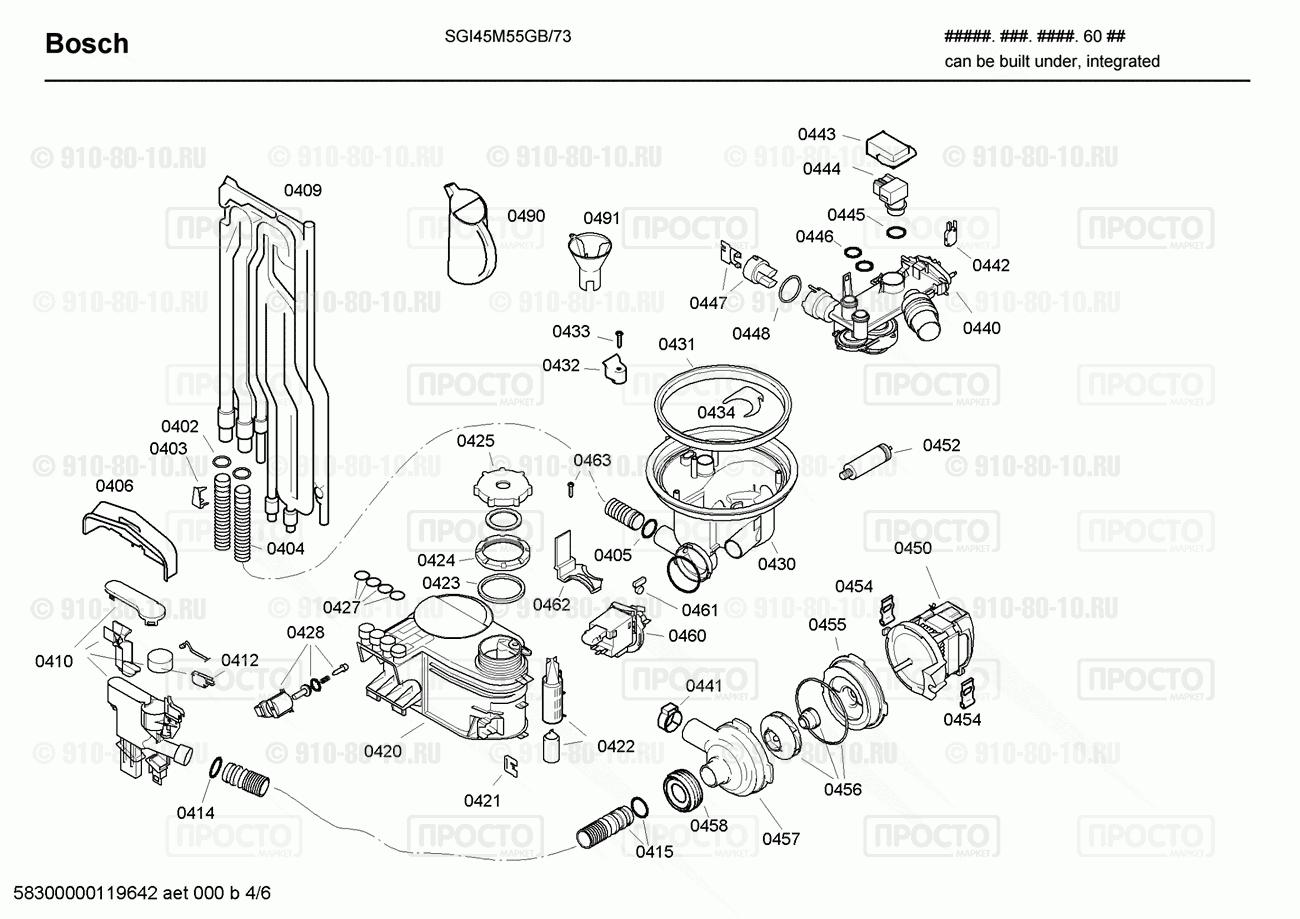 Посудомоечная машина Bosch SGI45M55GB/73 - взрыв-схема