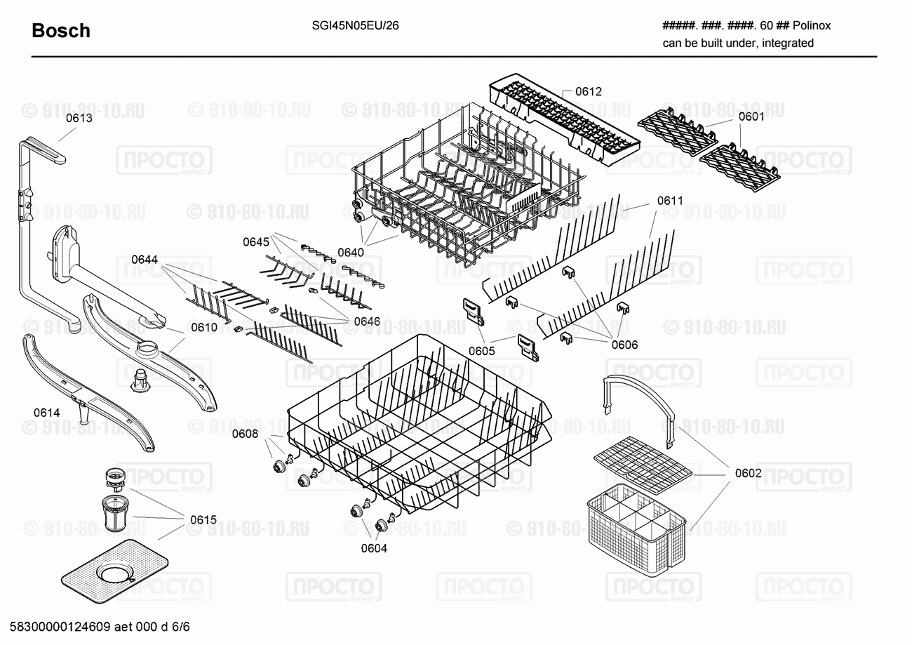Посудомоечная машина Bosch SGI45N05EU/26 - взрыв-схема