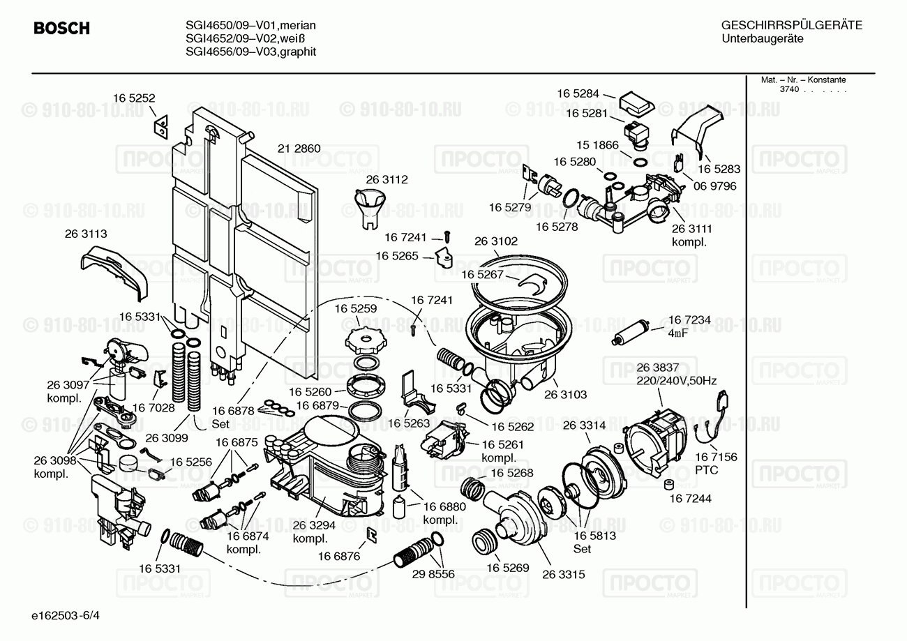 Посудомоечная машина Bosch SGI4650/09 - взрыв-схема