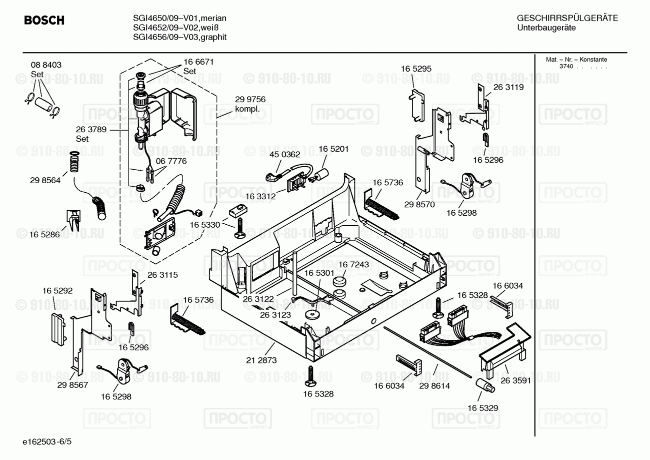 Посудомоечная машина Bosch SGI4650/09 - взрыв-схема