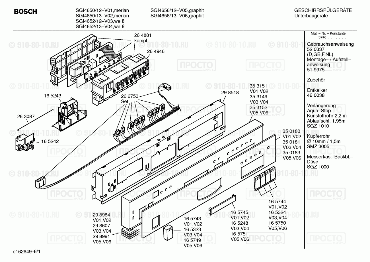 Посудомоечная машина Bosch SGI4650/12 - взрыв-схема