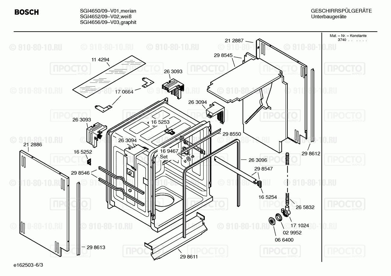 Посудомоечная машина Bosch SGI4652/09 - взрыв-схема
