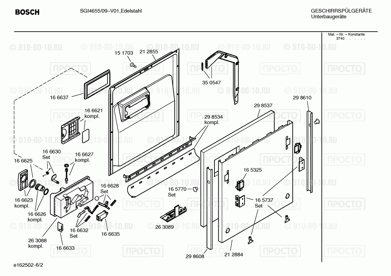 Посудомоечная машина Bosch SGI4655/09 - взрыв-схема