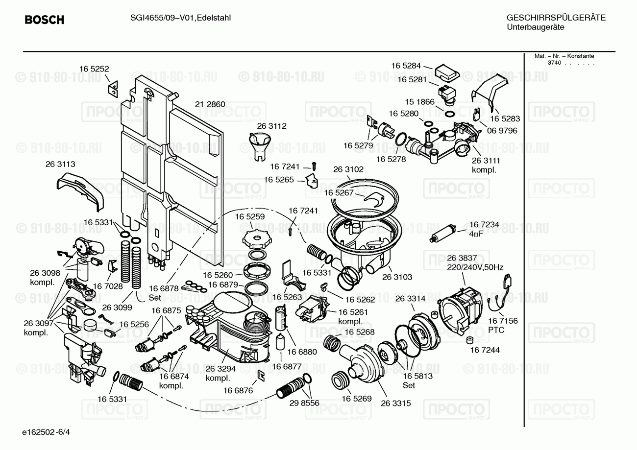 Посудомоечная машина Bosch SGI4655/09 - взрыв-схема