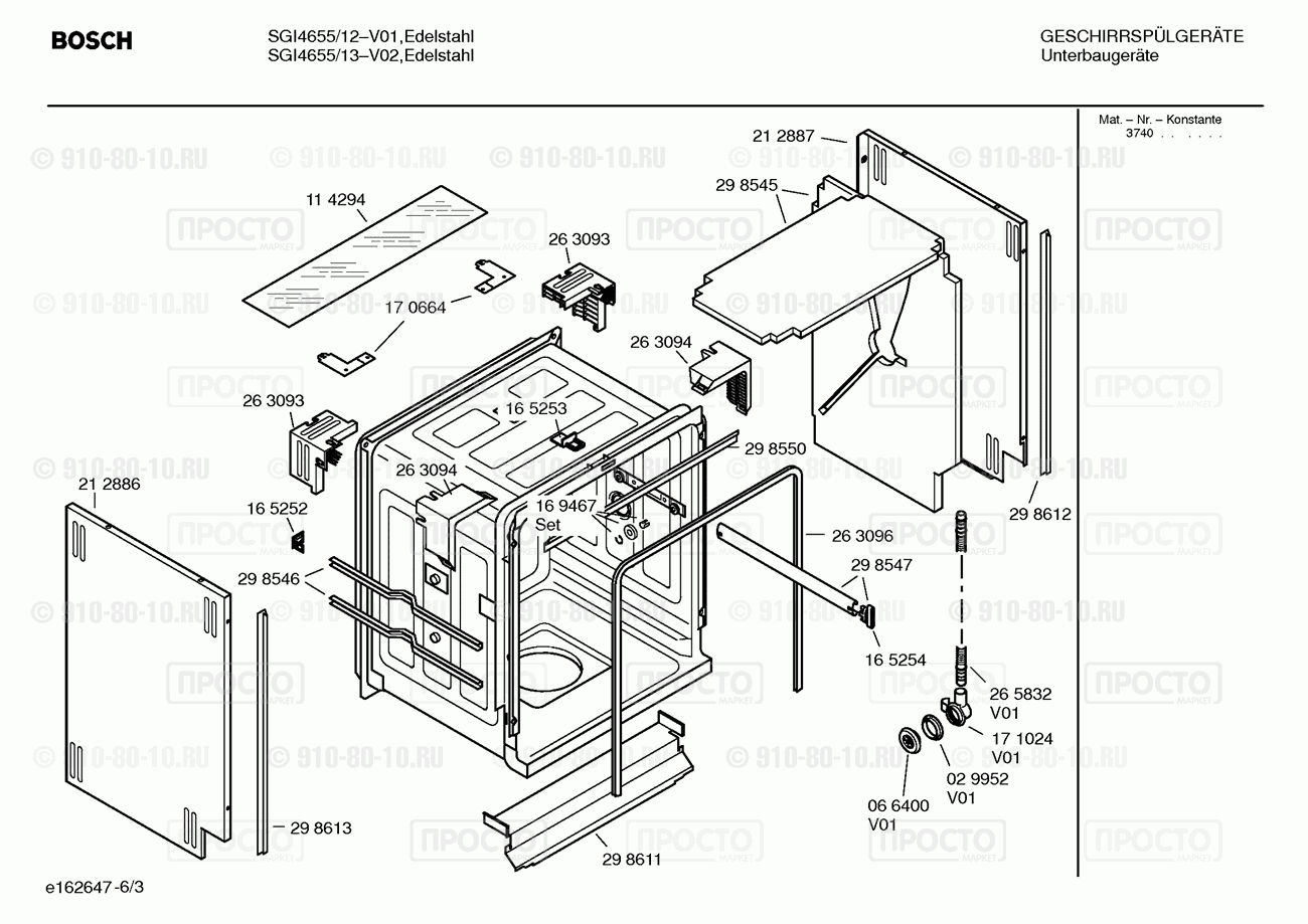 Посудомоечная машина Bosch SGI4655/12 - взрыв-схема