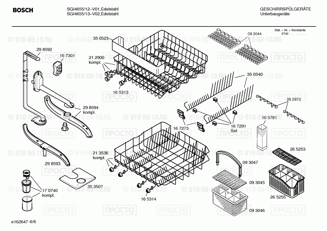 Посудомоечная машина Bosch SGI4655/12 - взрыв-схема