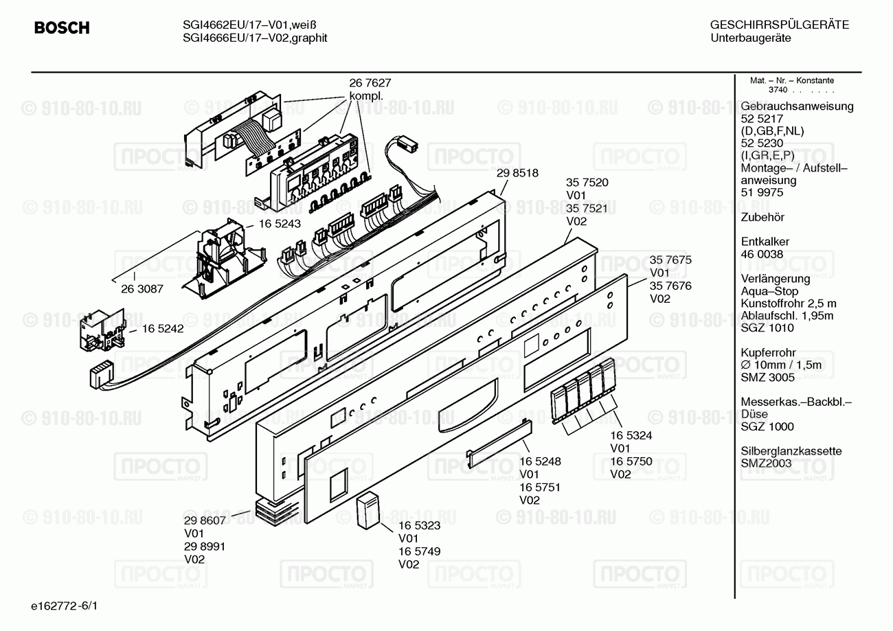 Посудомоечная машина Bosch SGI4666EU/17 - взрыв-схема