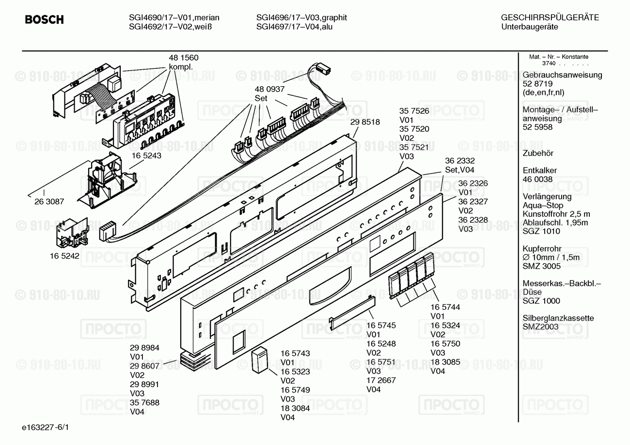 Посудомоечная машина Bosch SGI4690/17 - взрыв-схема