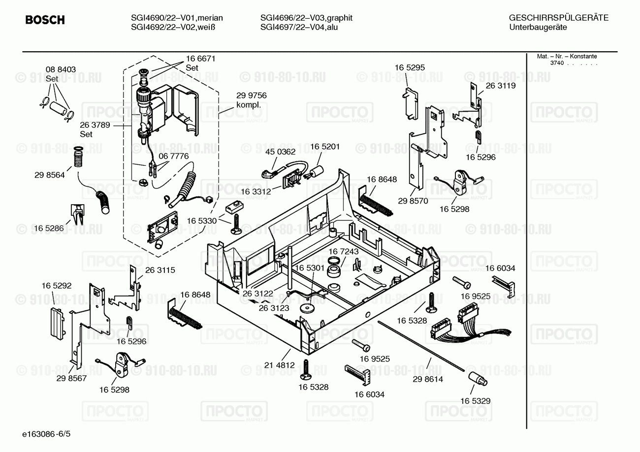 Посудомоечная машина Bosch SGI4690/22 - взрыв-схема