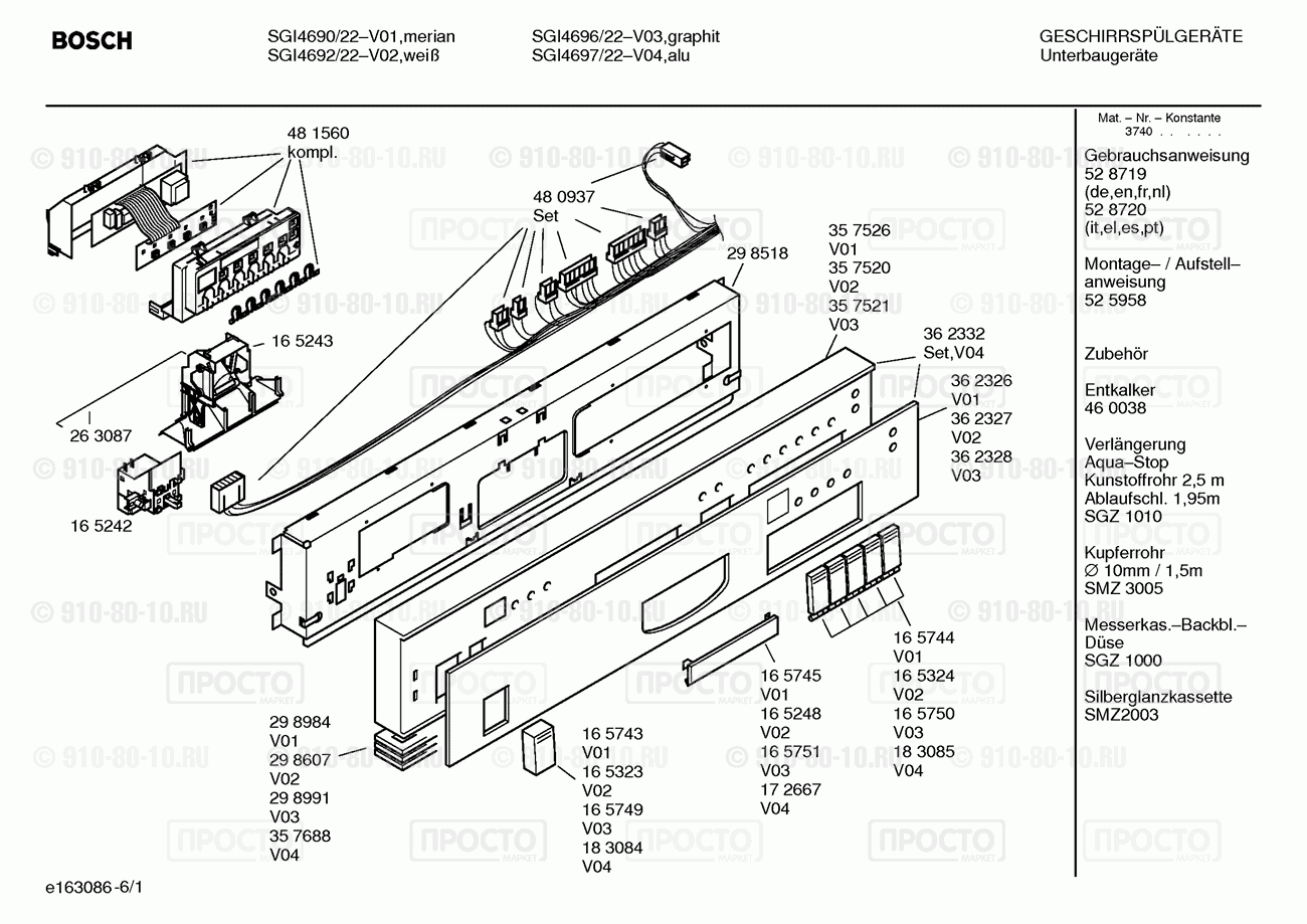 Посудомоечная машина Bosch SGI4692/22 - взрыв-схема