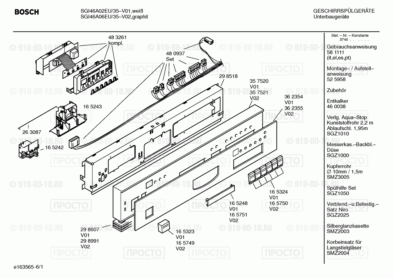Посудомоечная машина Bosch SGI46A02EU/35 - взрыв-схема