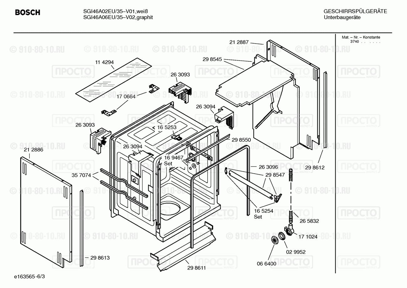Посудомоечная машина Bosch SGI46A02EU/35 - взрыв-схема