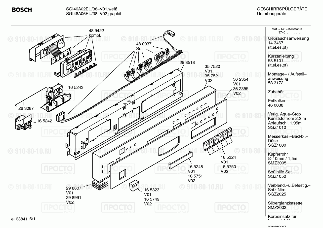 Посудомоечная машина Bosch SGI46A02EU/38 - взрыв-схема