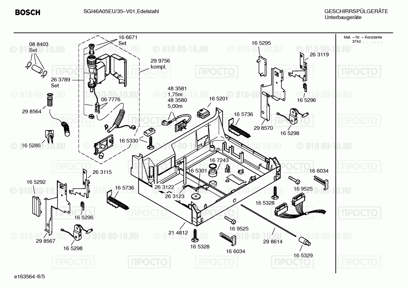 Посудомоечная машина Bosch SGI46A05EU/35 - взрыв-схема