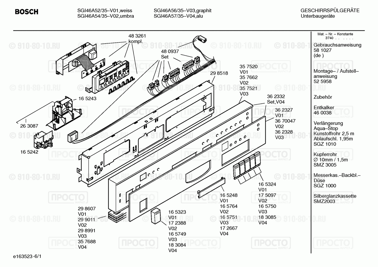 Посудомоечная машина Bosch SGI46A52/35 - взрыв-схема